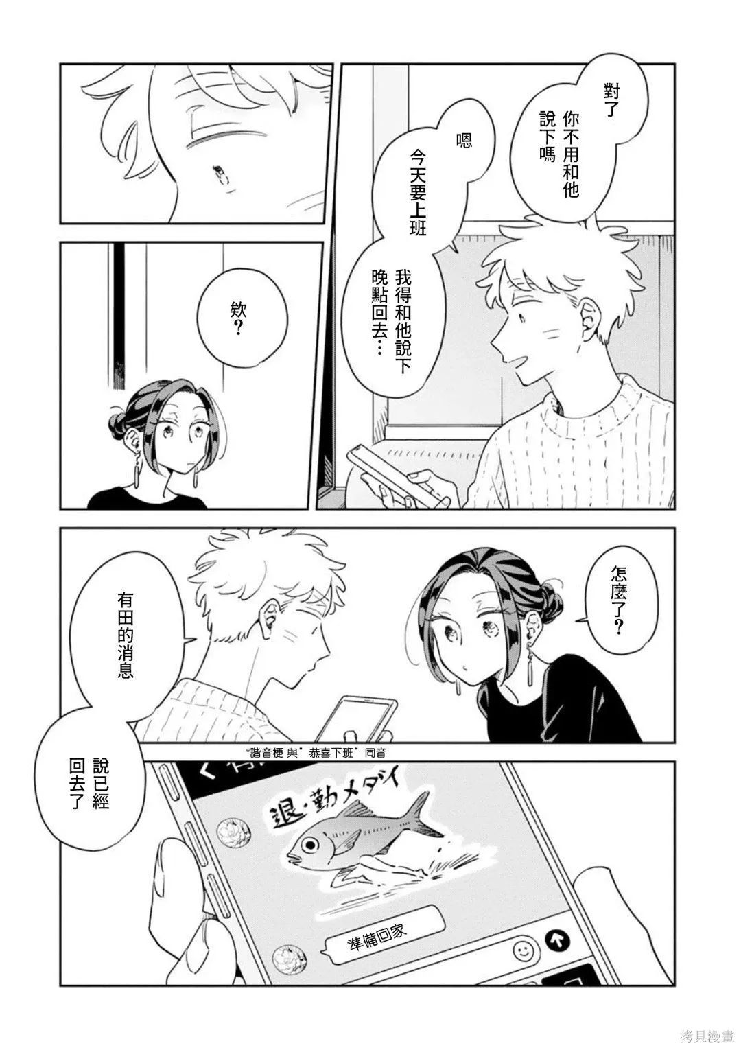 第40话 第15页