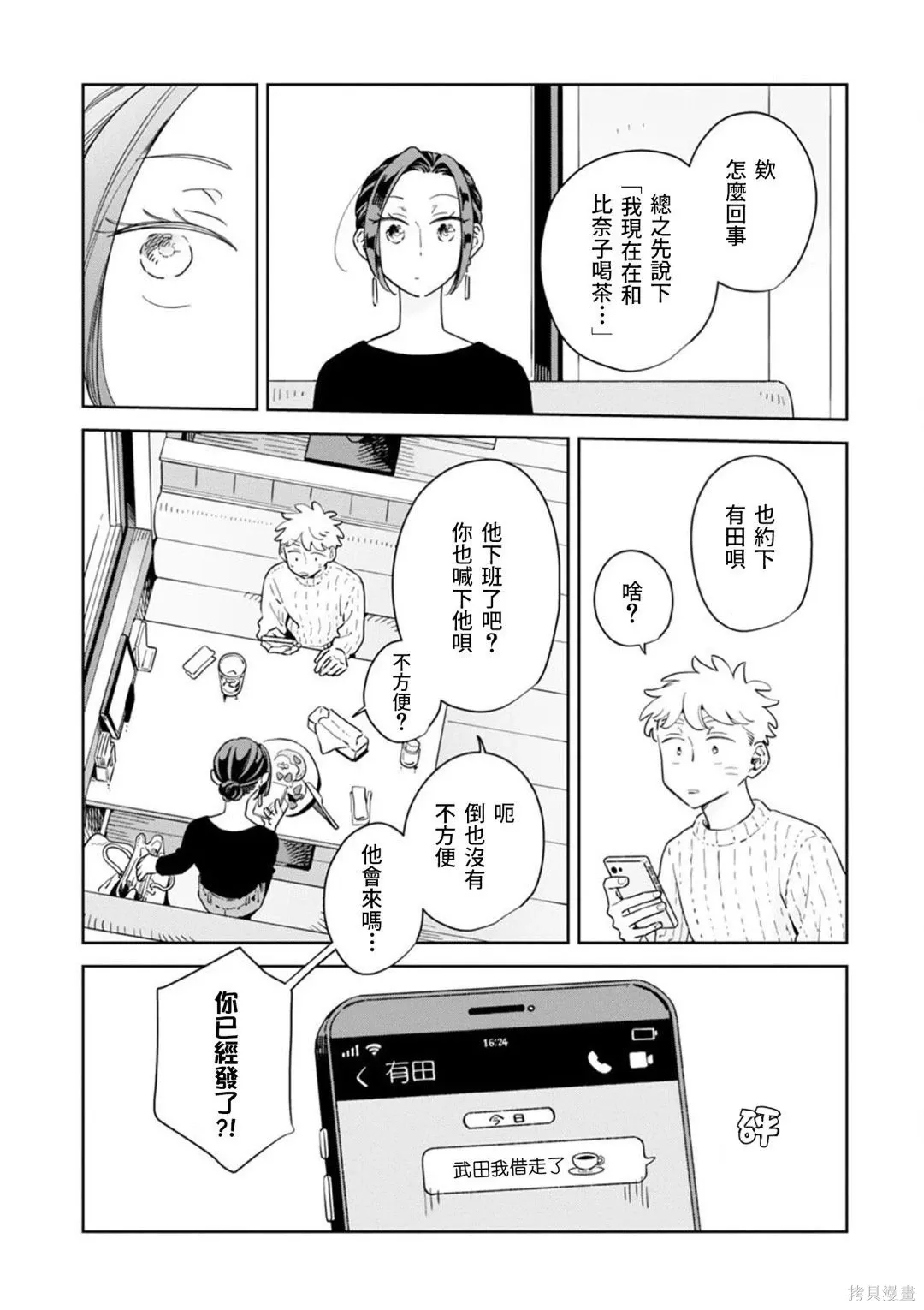 第40话 第16页
