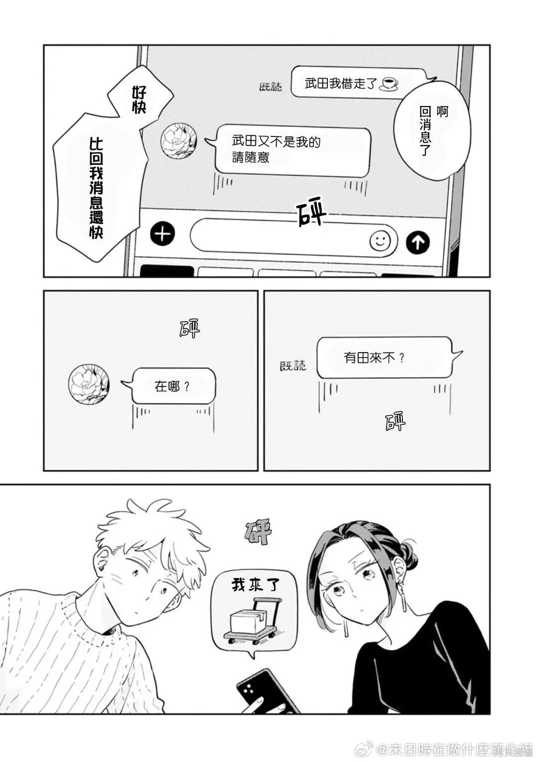 第40话 第17页