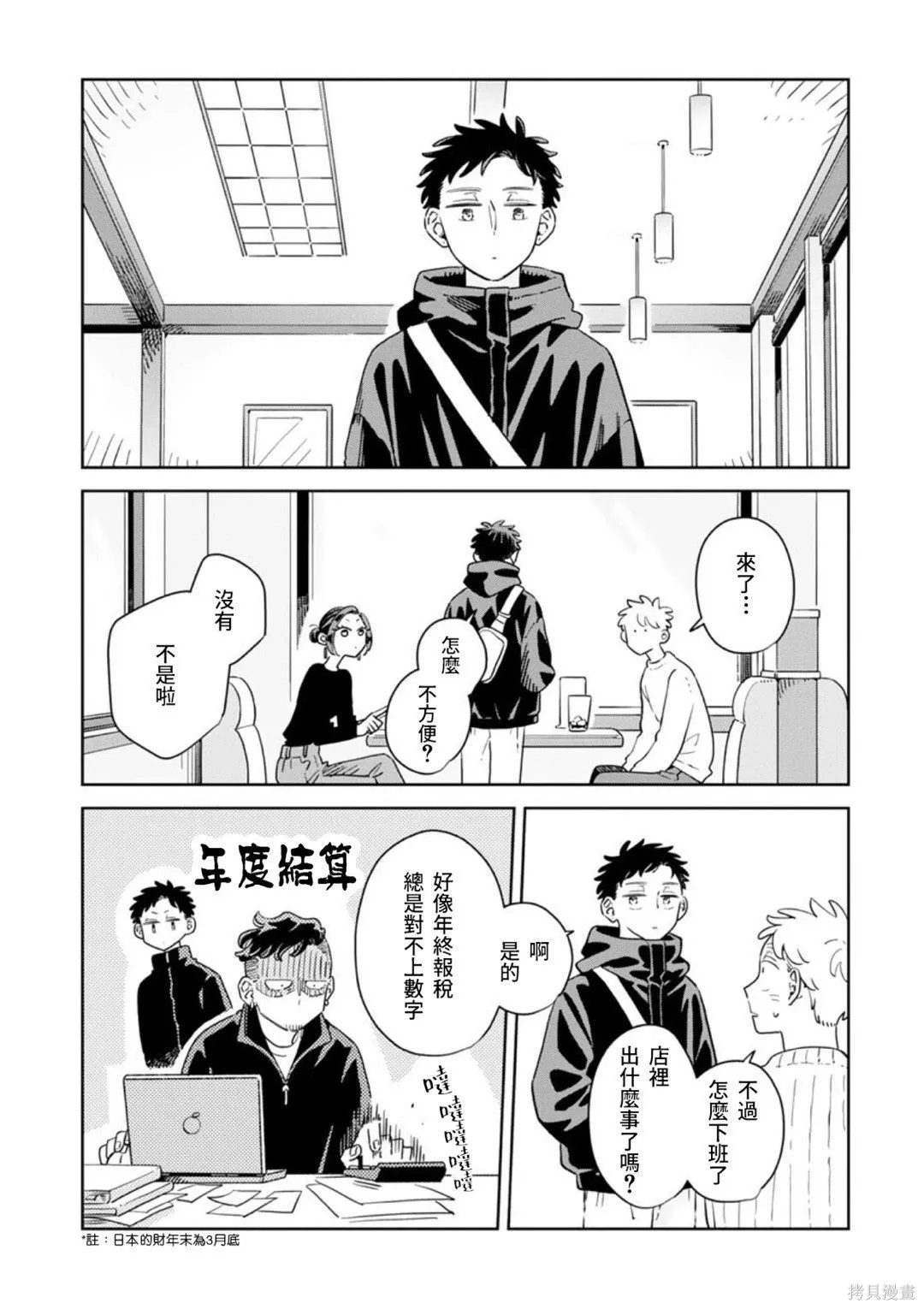 第40话 第18页