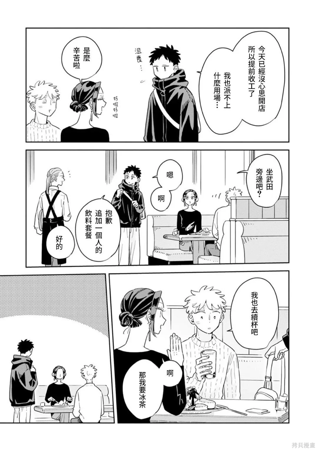 第40话 第19页