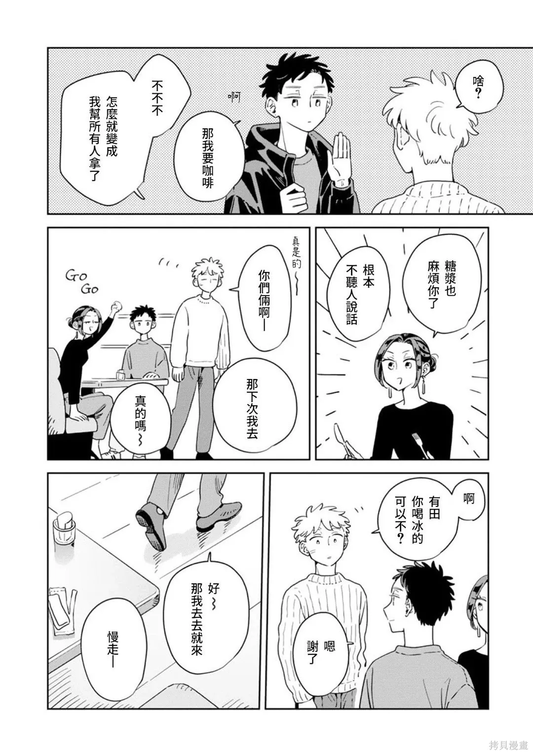 第40话 第20页