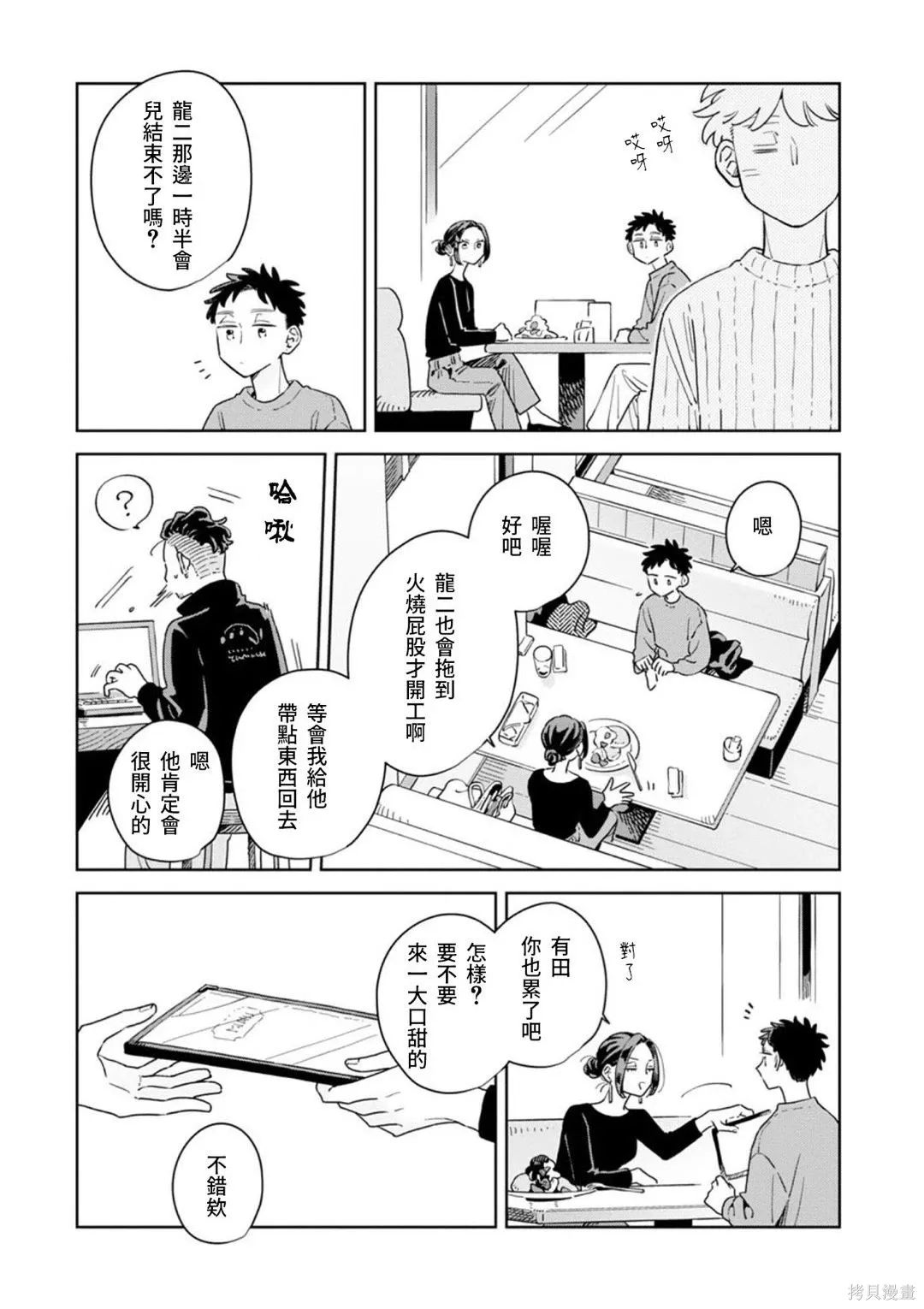 第40话 第21页