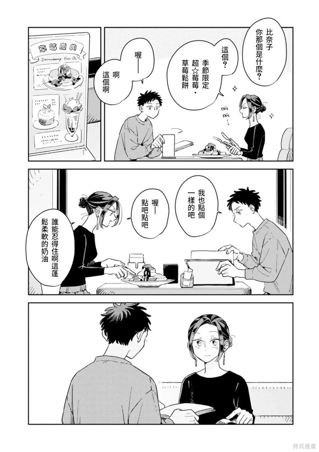 第40话 第22页