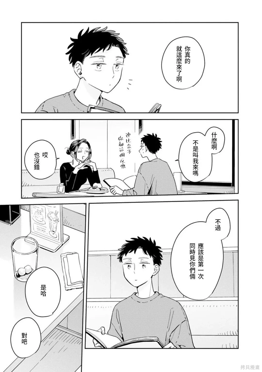 第40话 第23页