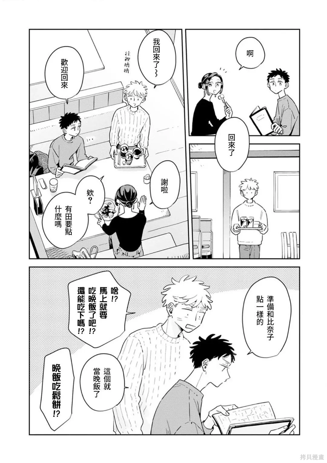 第40话 第24页