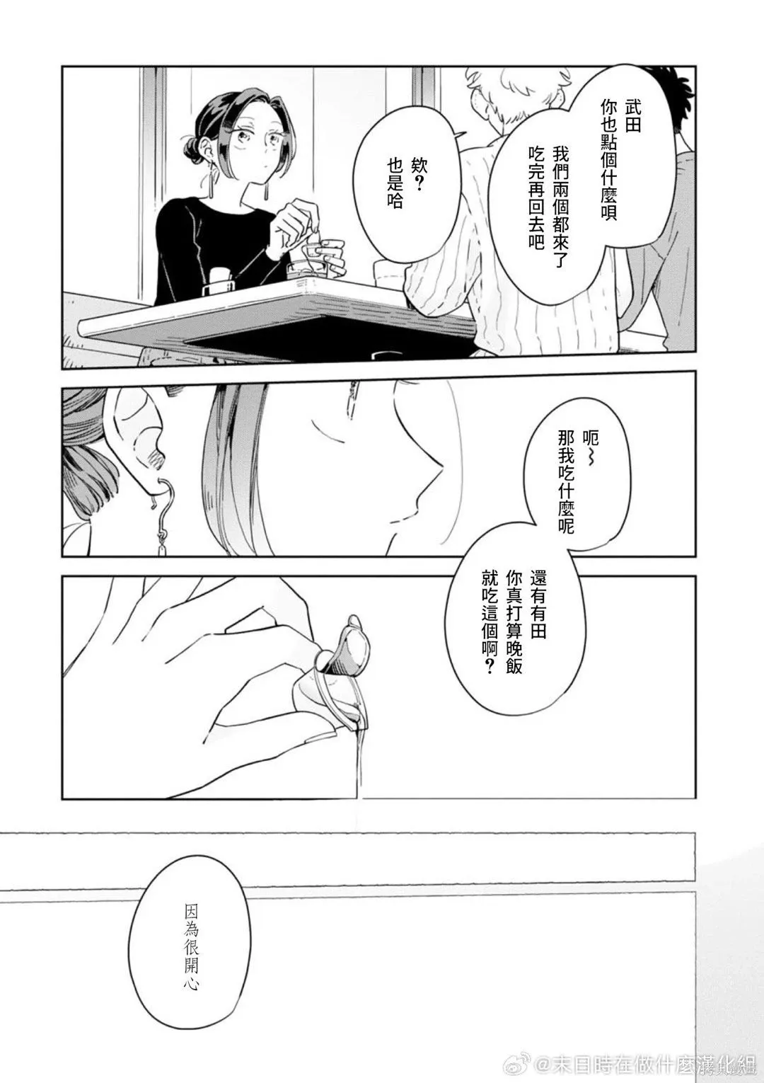 第40话 第25页