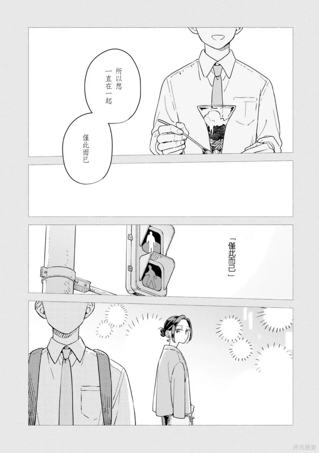 第40话 第26页