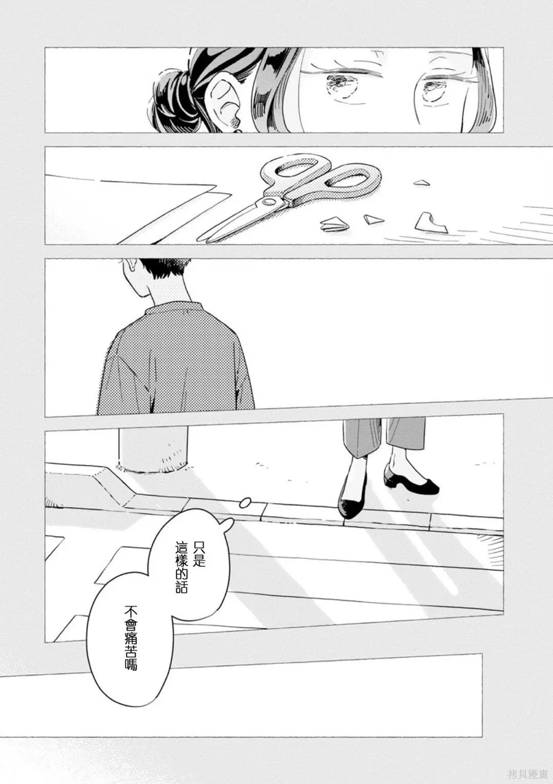 第40话 第27页