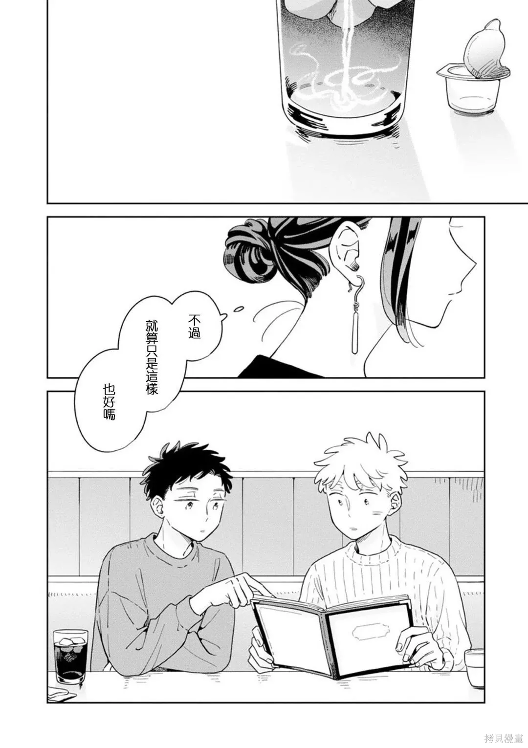 第40话 第28页