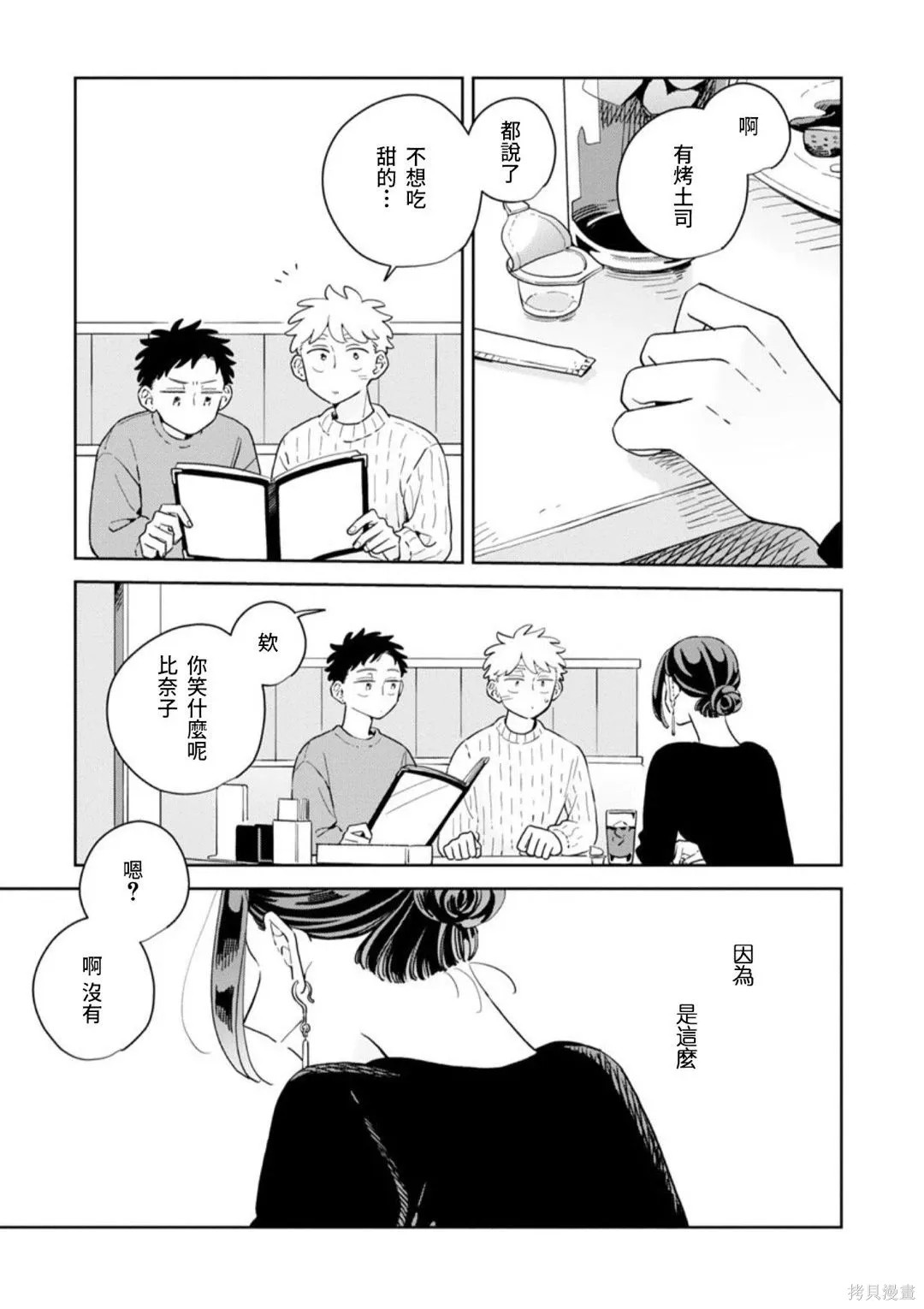 第40话 第29页