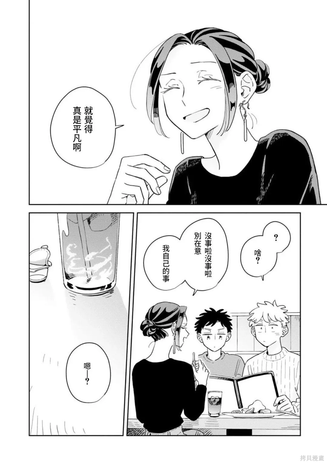 第40话 第30页