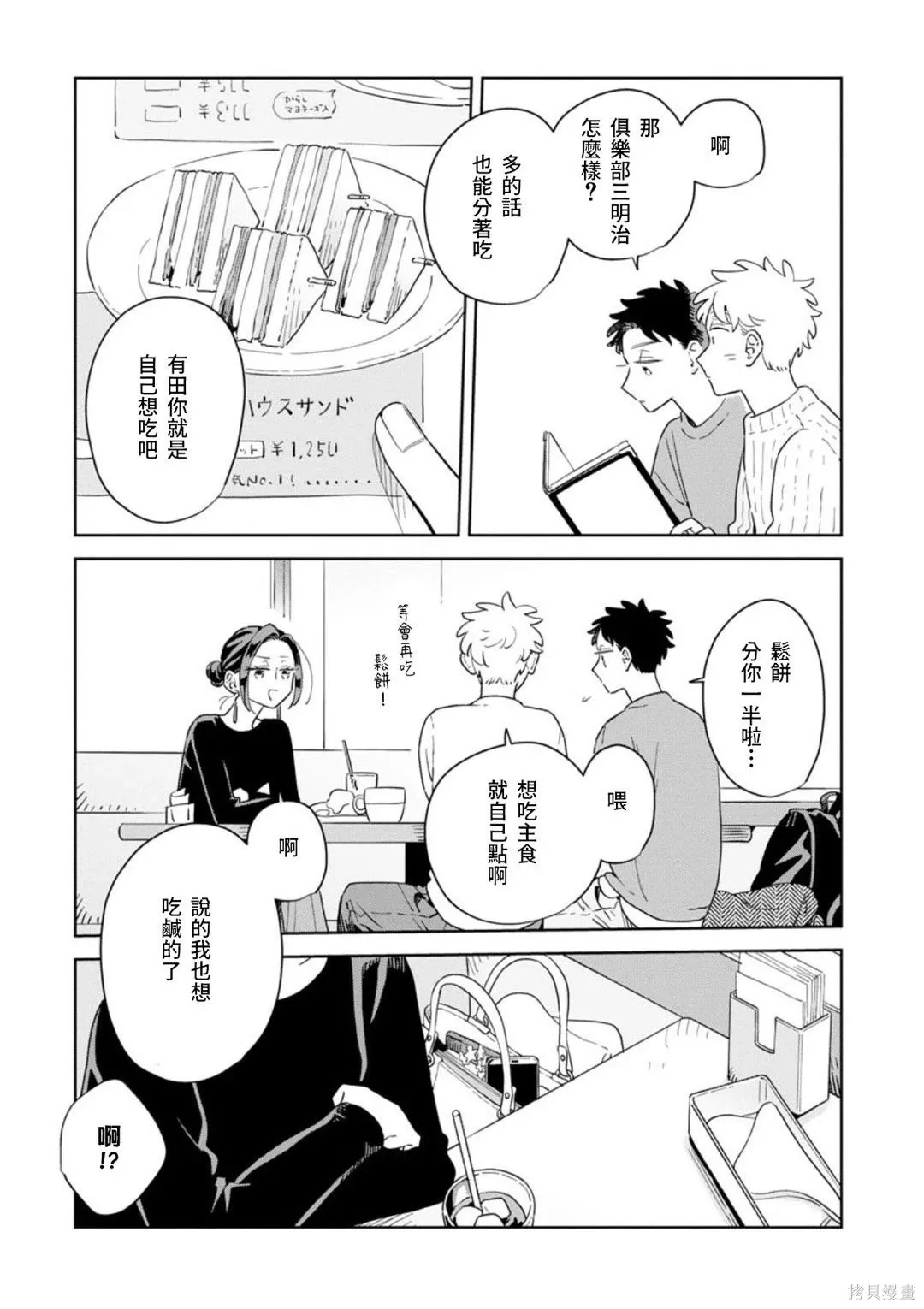 第40话 第31页