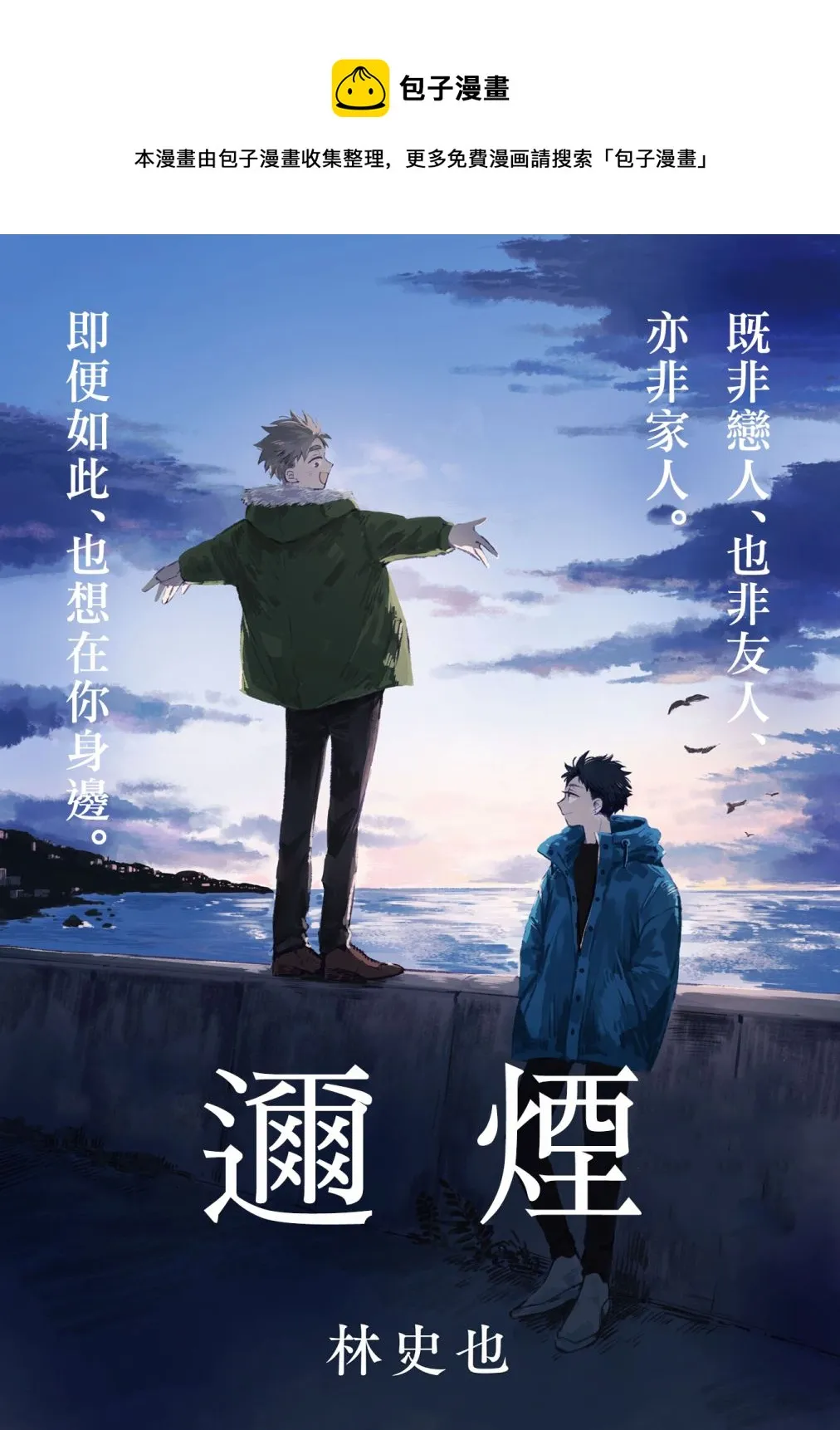 第06话 第1页