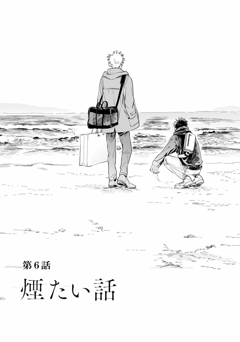 第06话 第3页
