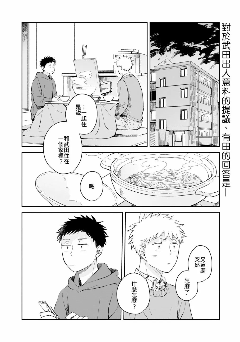 第06话 第4页