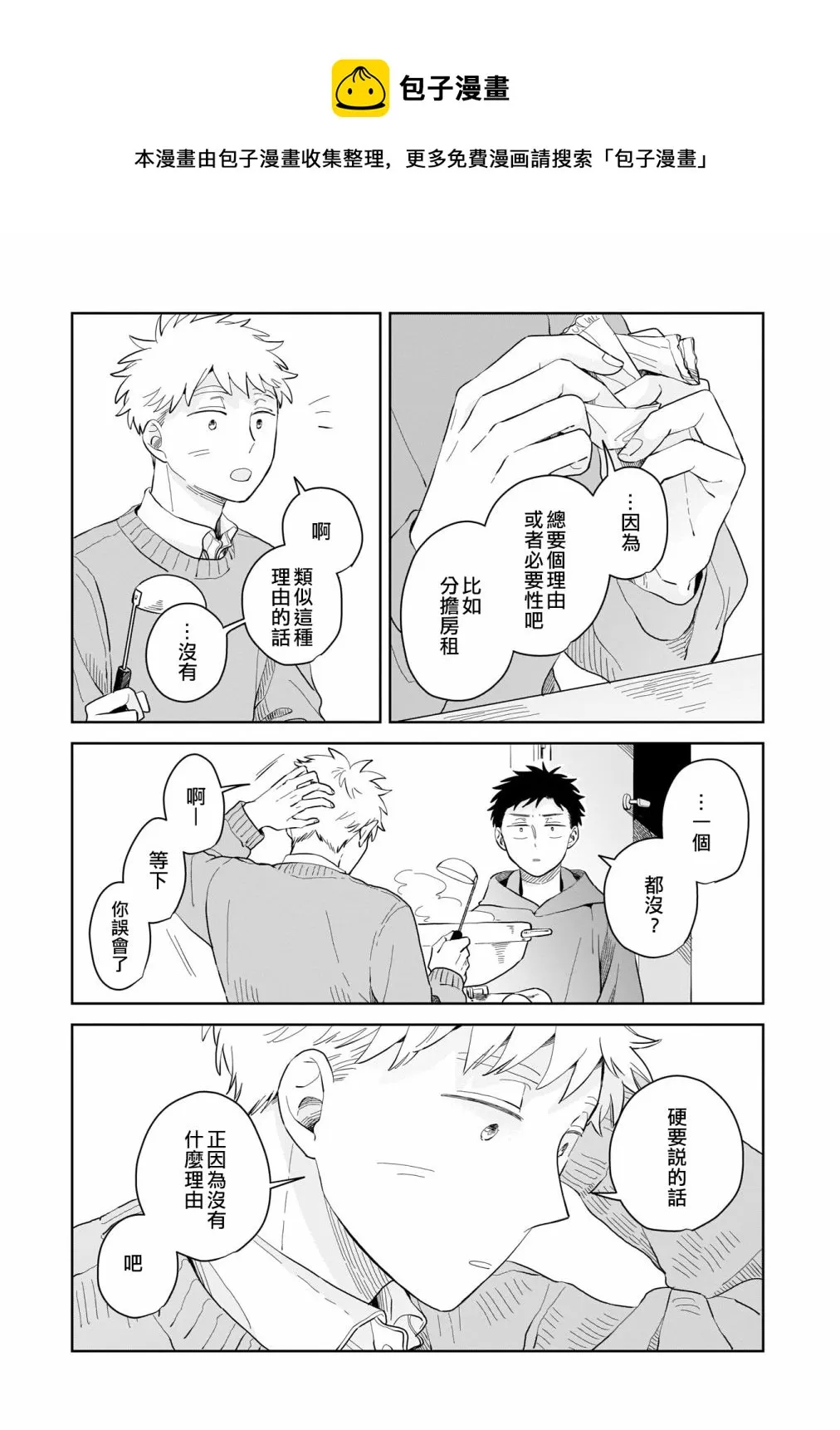 第06话 第5页
