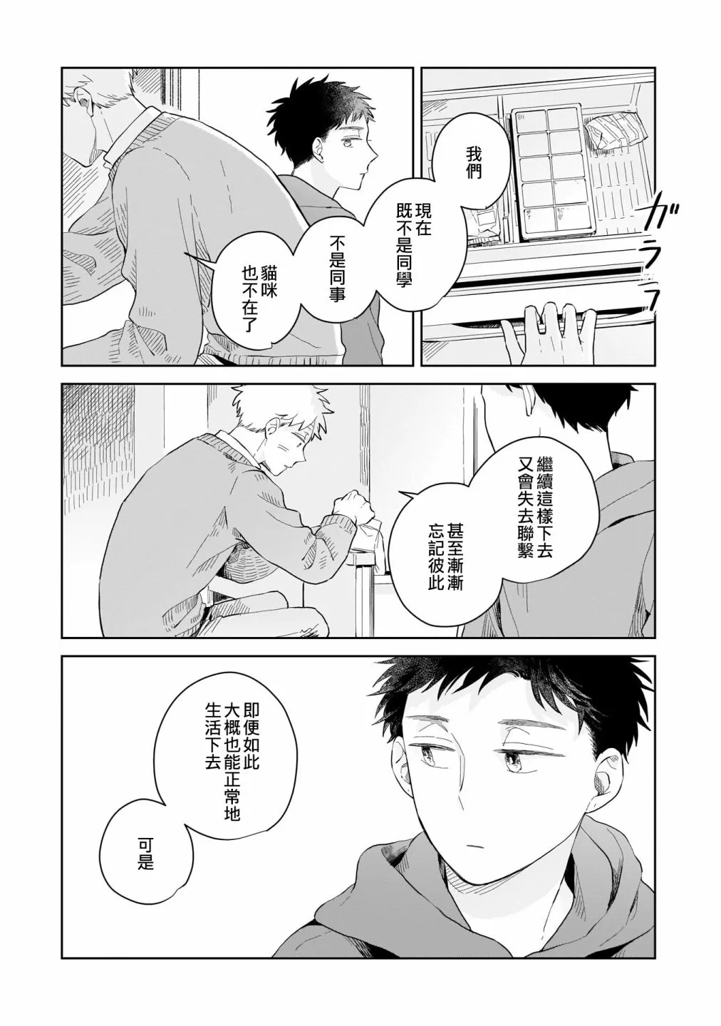 第06话 第7页