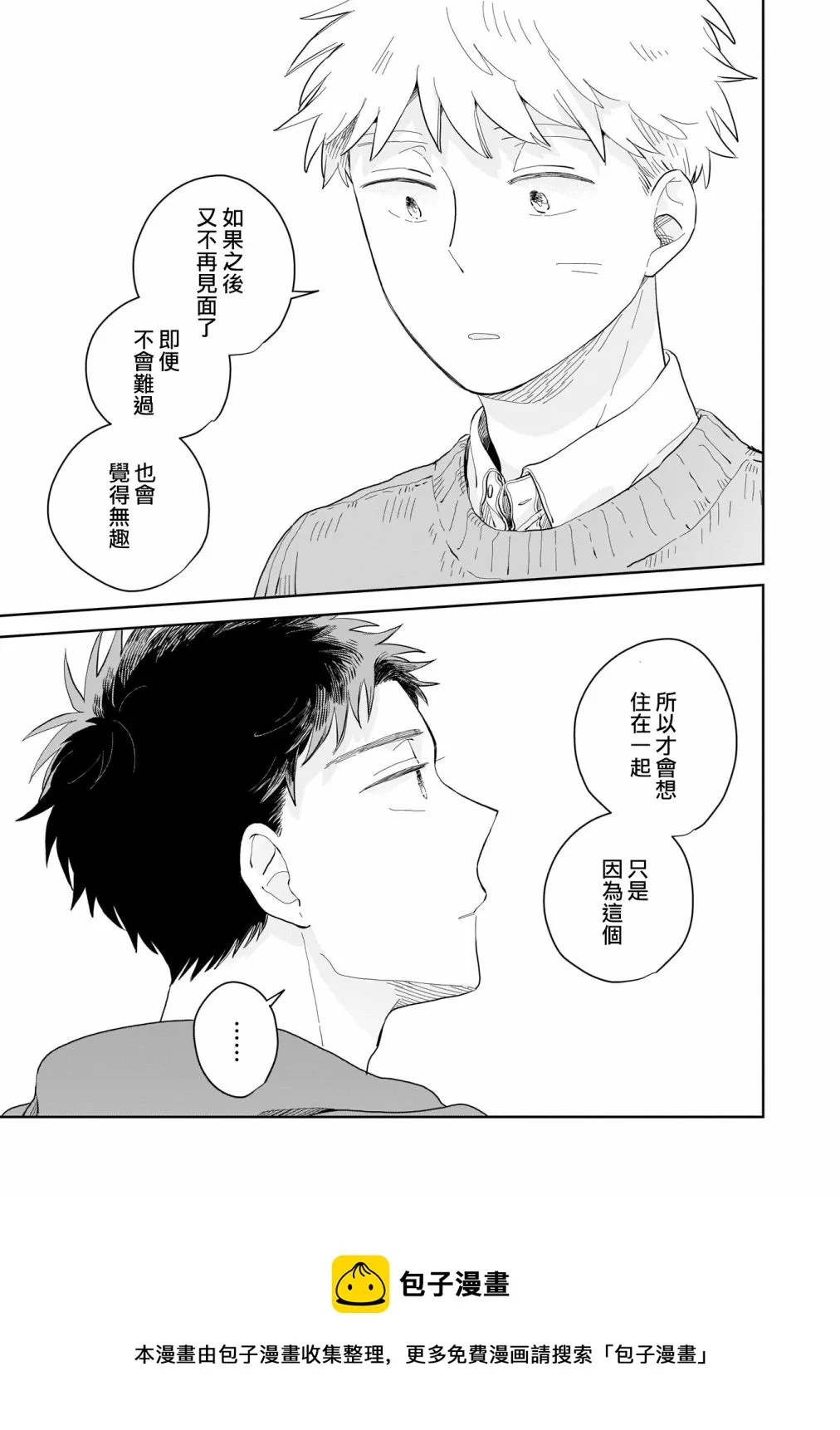 第06话 第9页