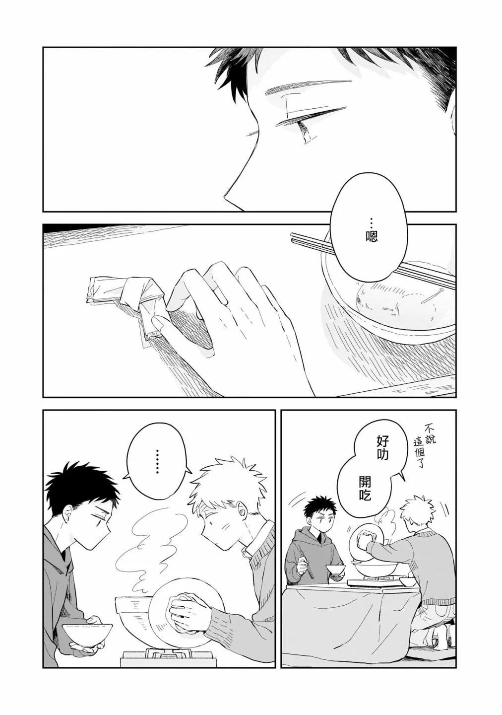 第06话 第11页