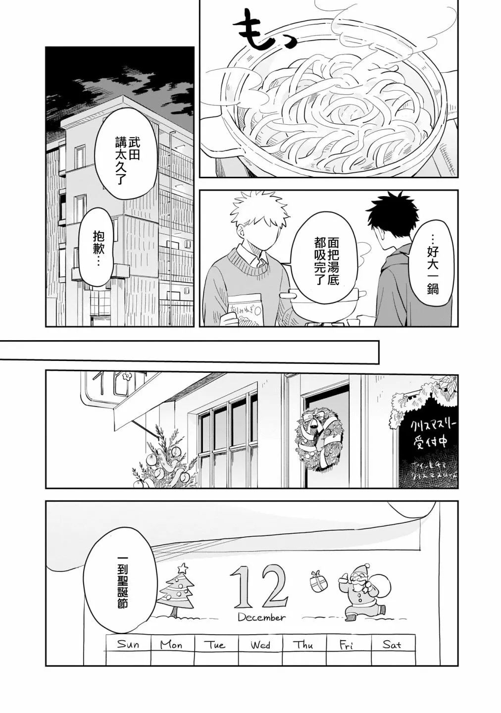 第06话 第12页