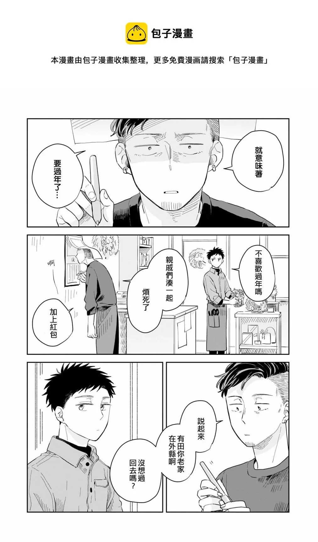 第06话 第13页