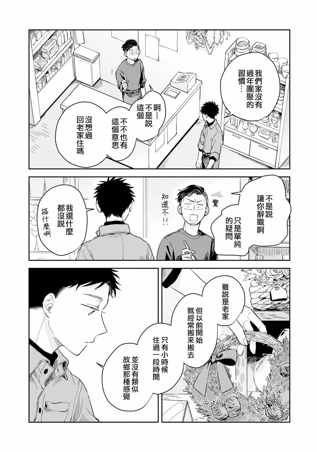 第06话 第14页