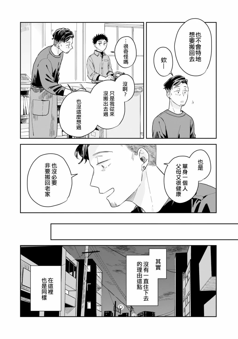 第06话 第15页