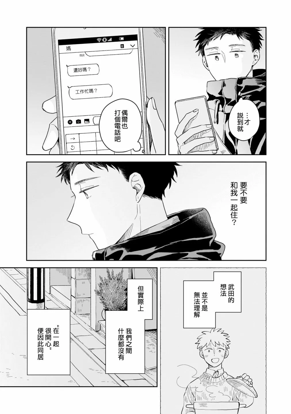 第06话 第16页