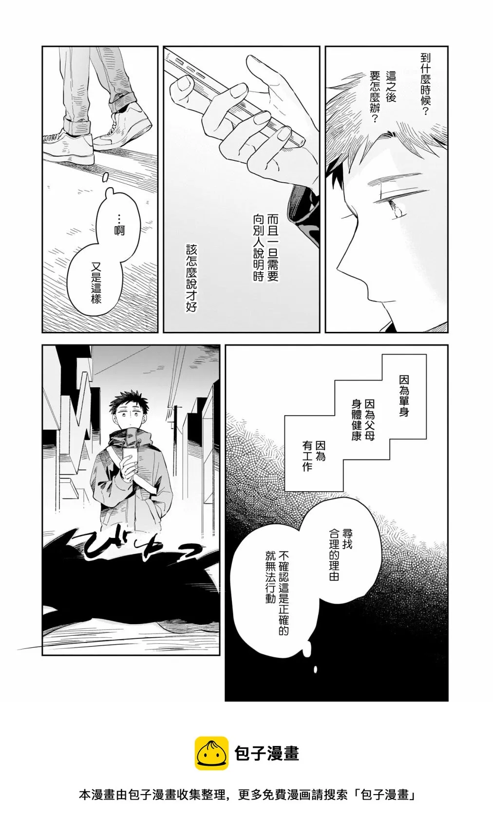 第06话 第17页