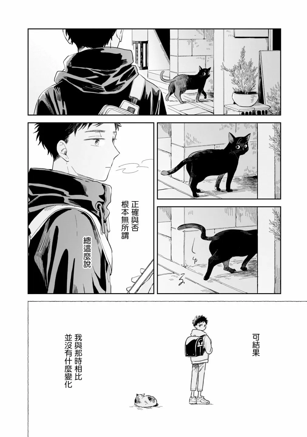 第06话 第18页