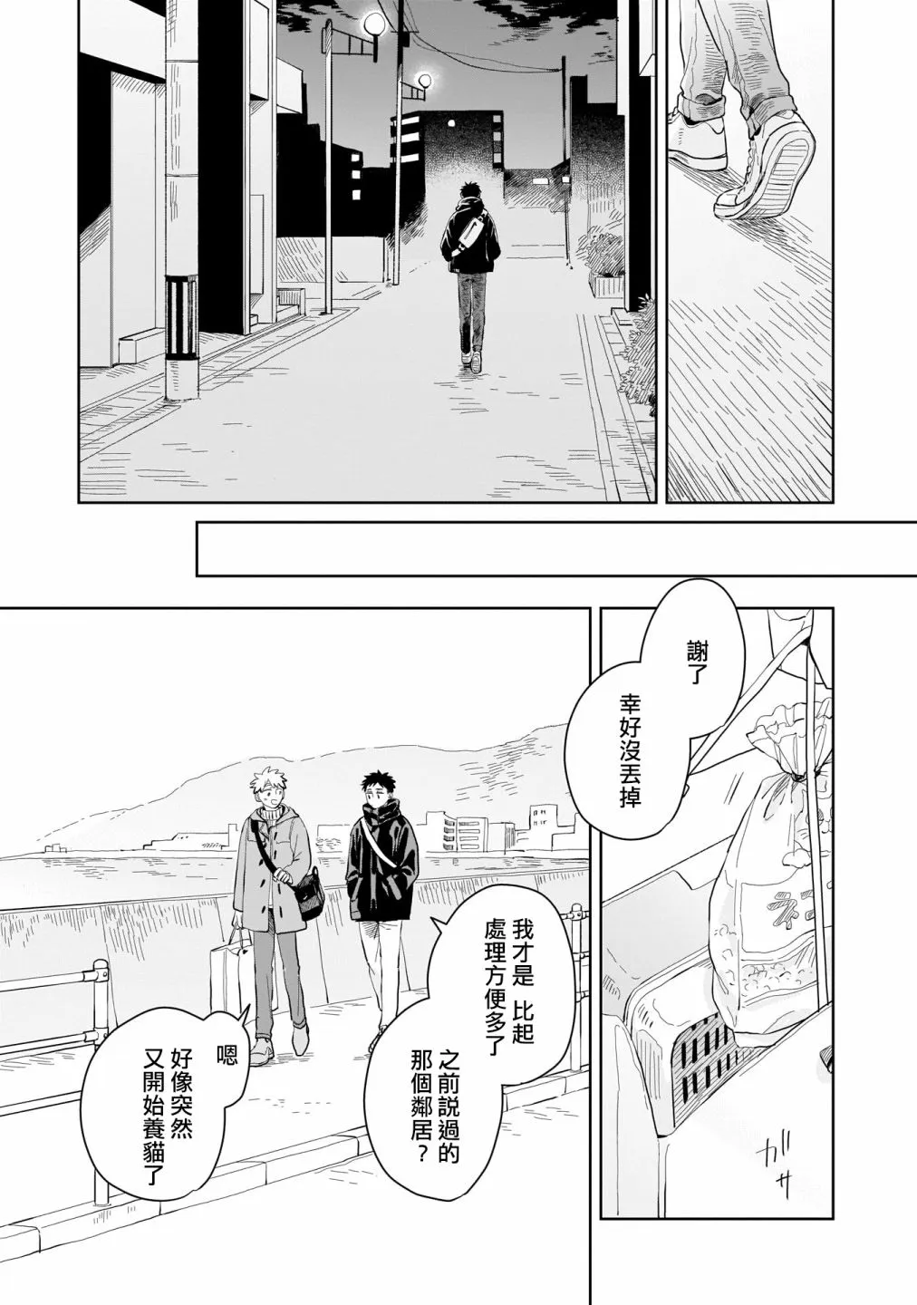 第06话 第19页