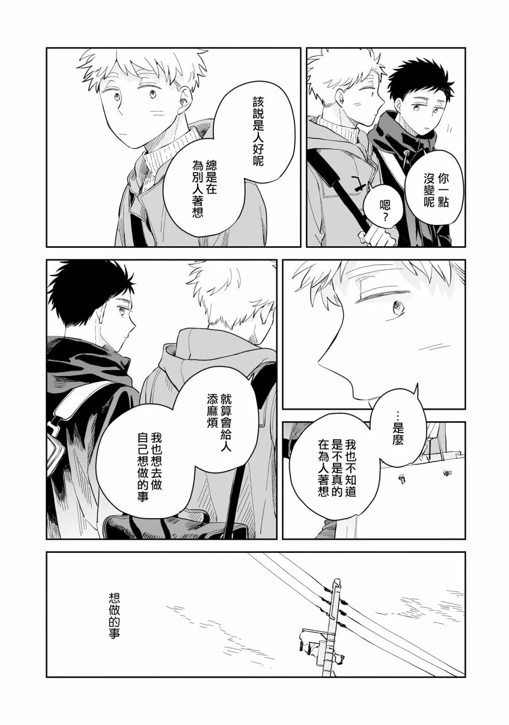 第06话 第20页