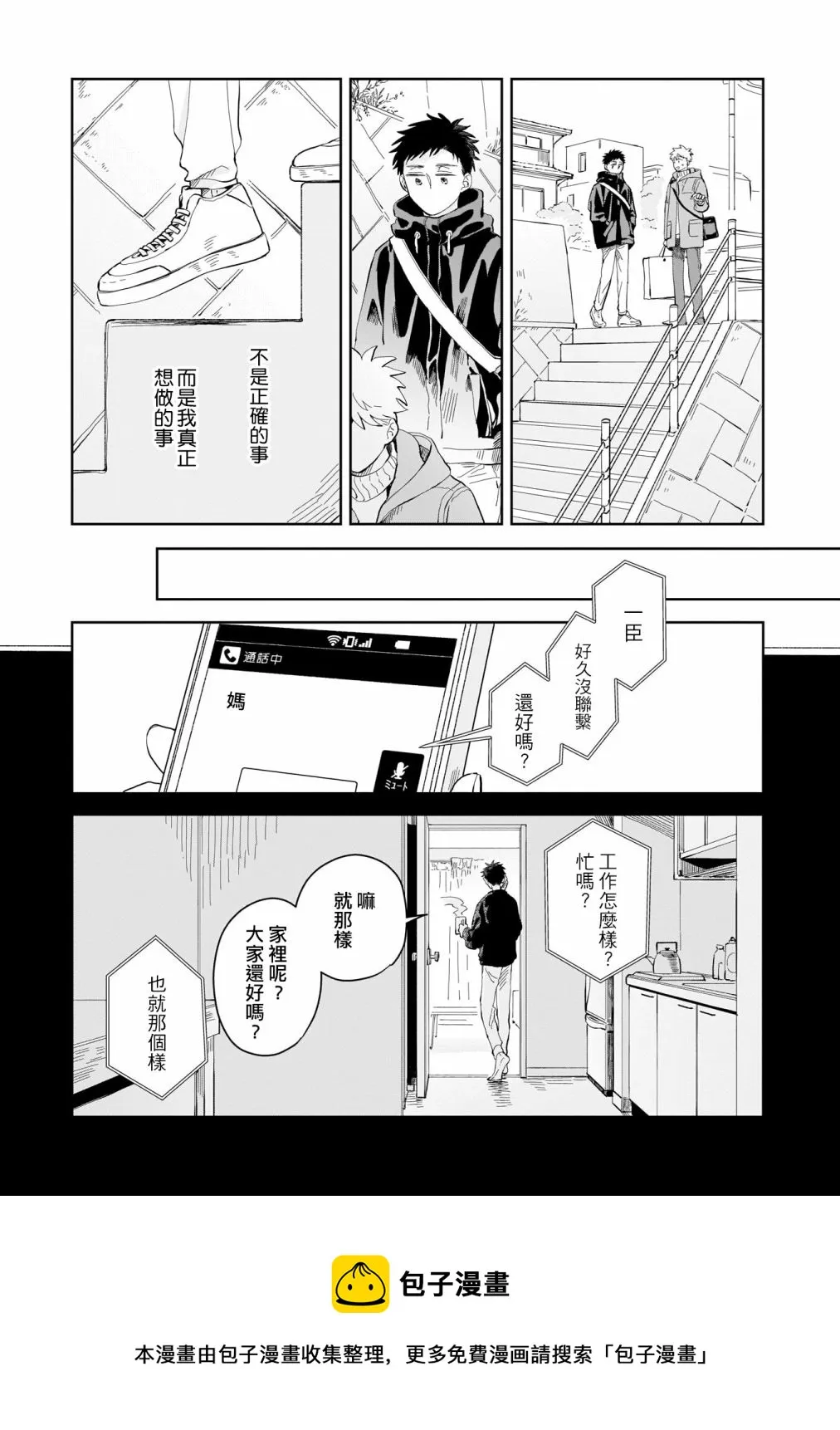 第06话 第21页