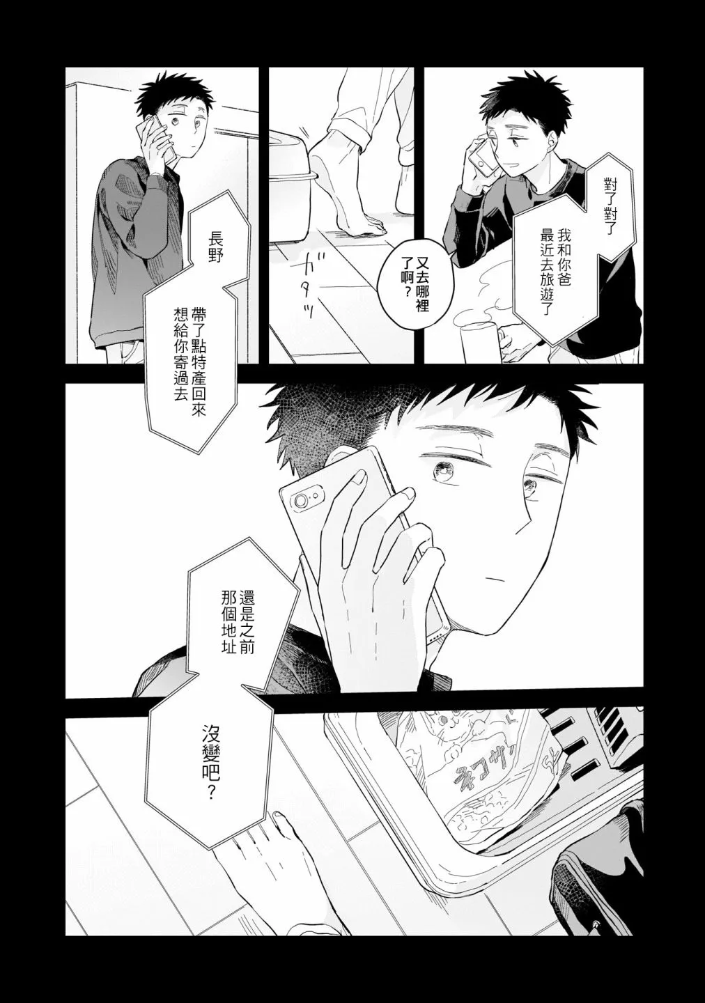 第06话 第22页