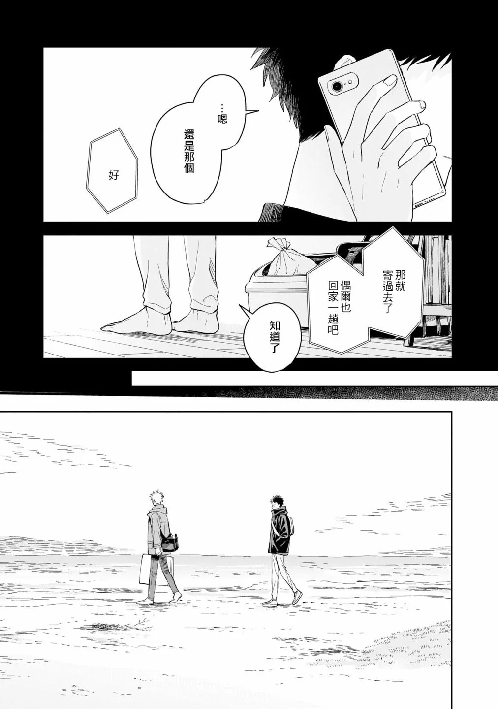 第06话 第23页