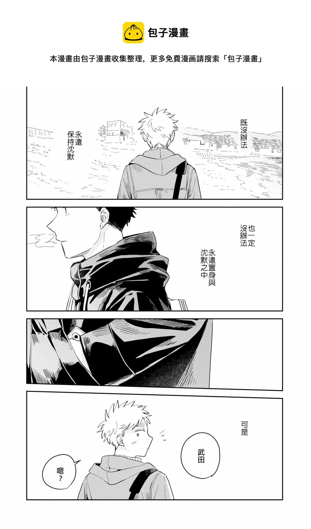 第06话 第25页