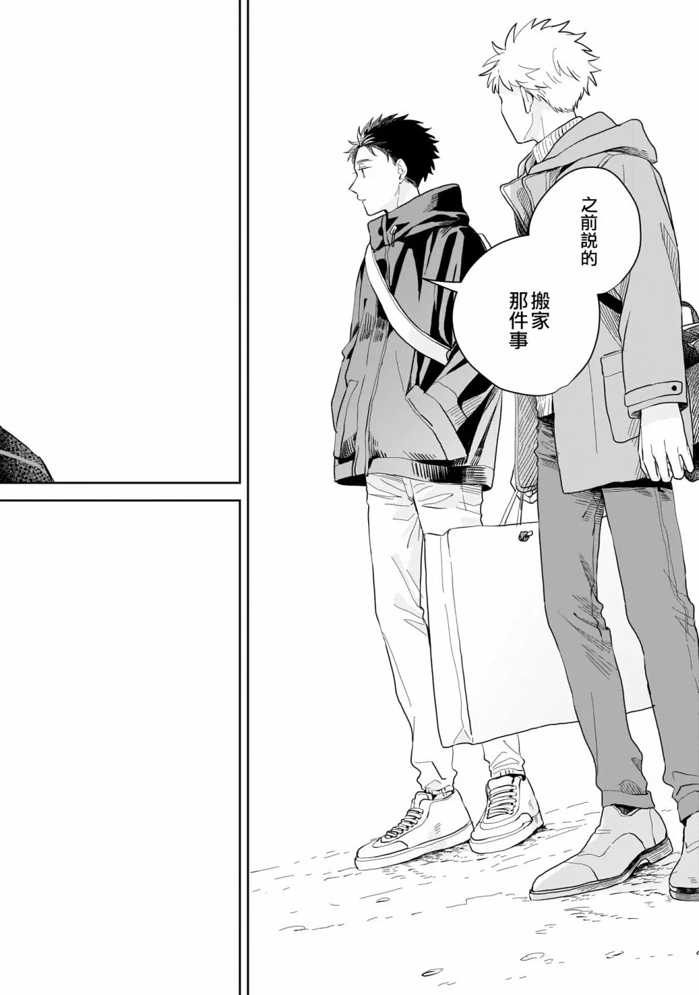 第06话 第26页