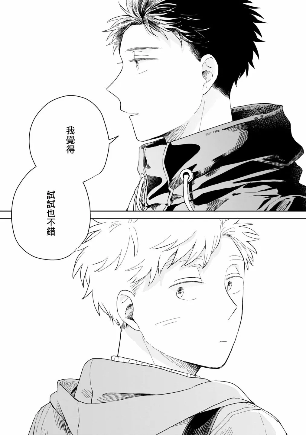 第06话 第27页