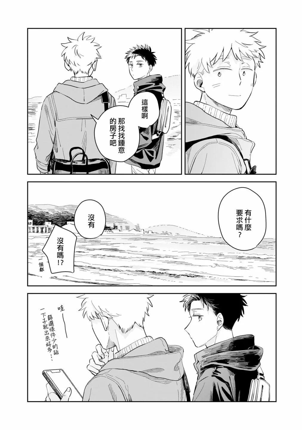 第06话 第28页