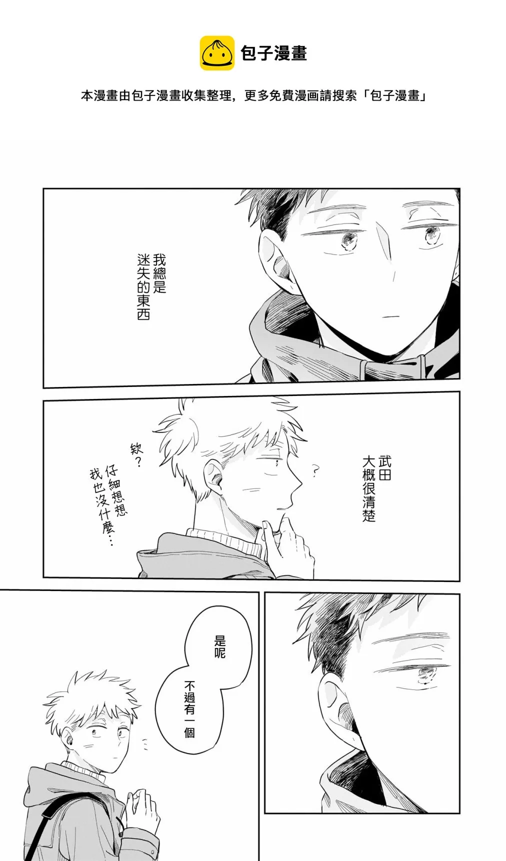 第06话 第29页