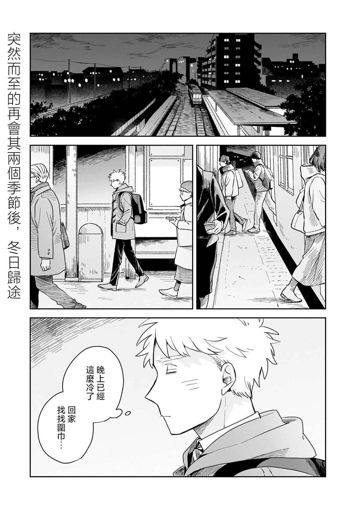 第05话 第3页