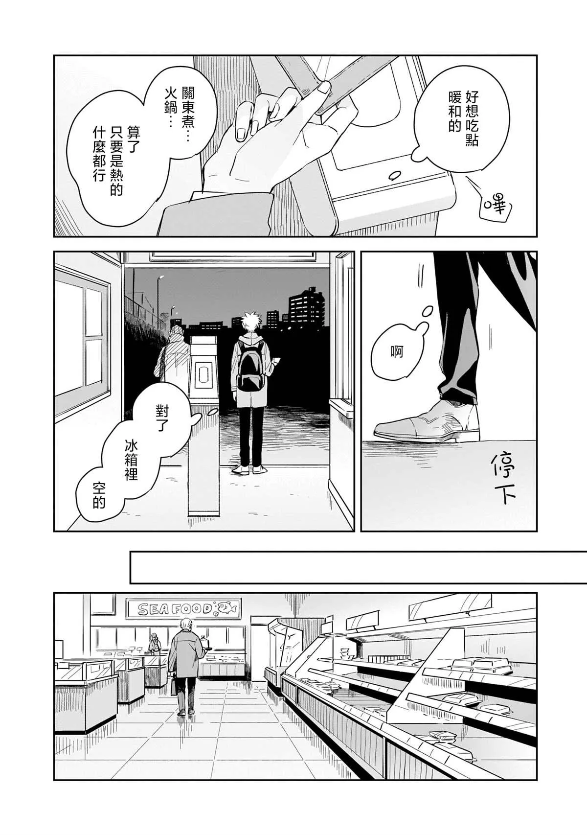 第05话 第4页