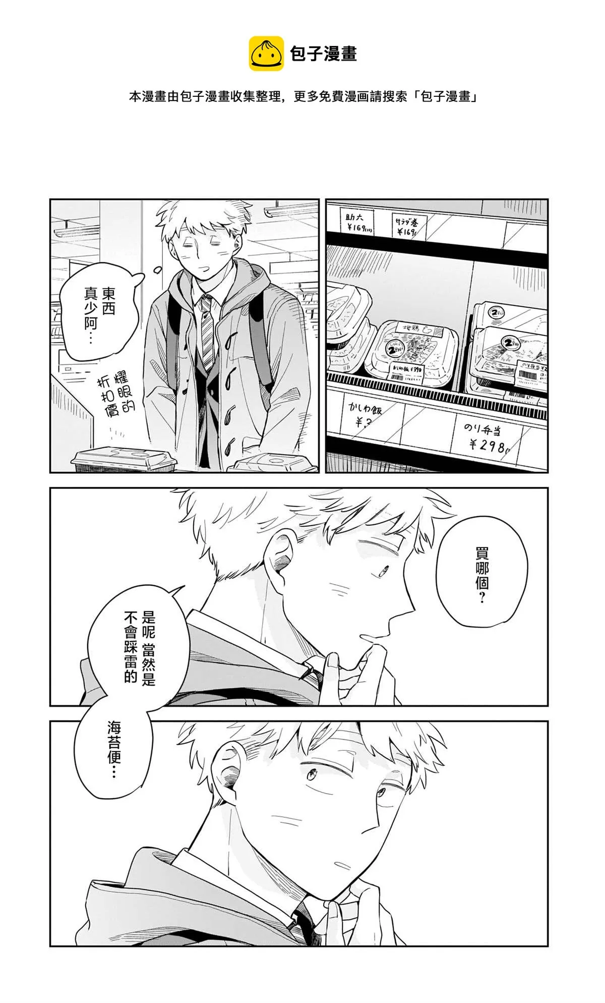 第05话 第5页