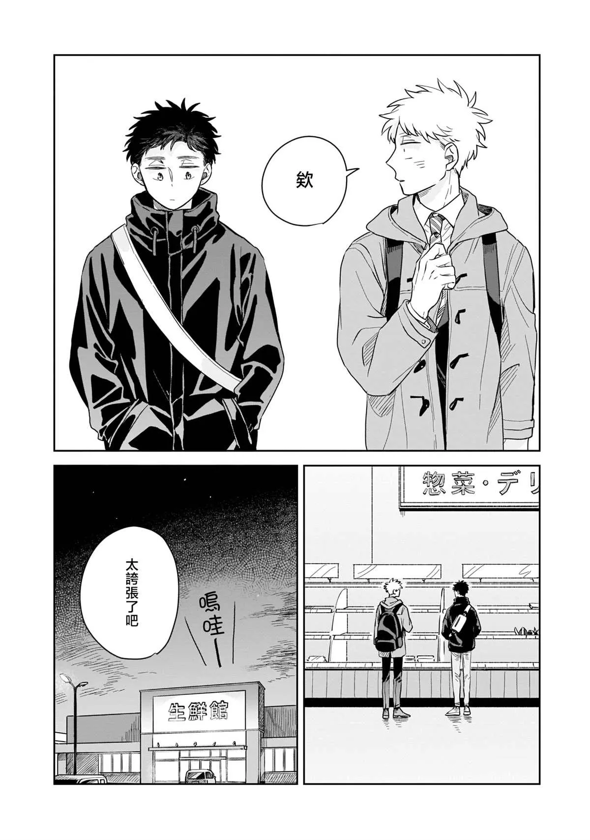 第05话 第6页