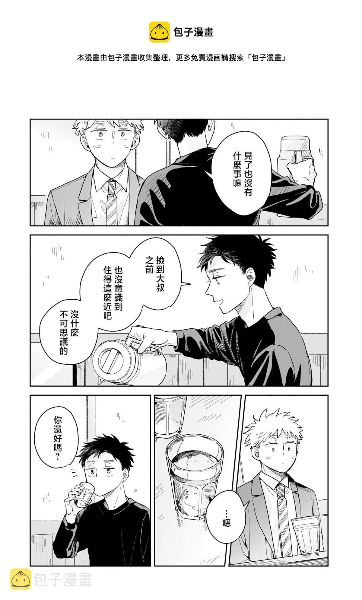 第05话 第9页