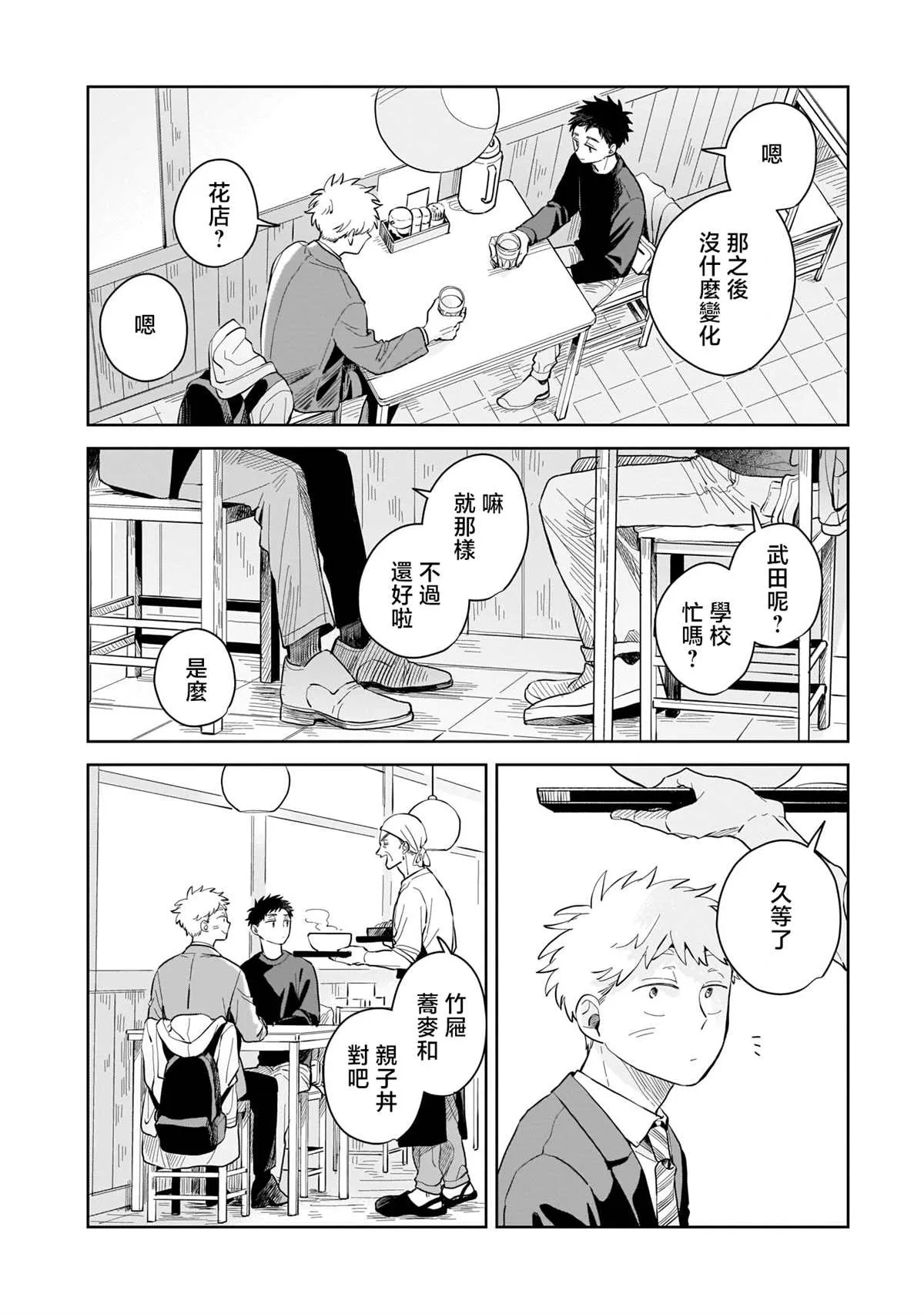 第05话 第10页