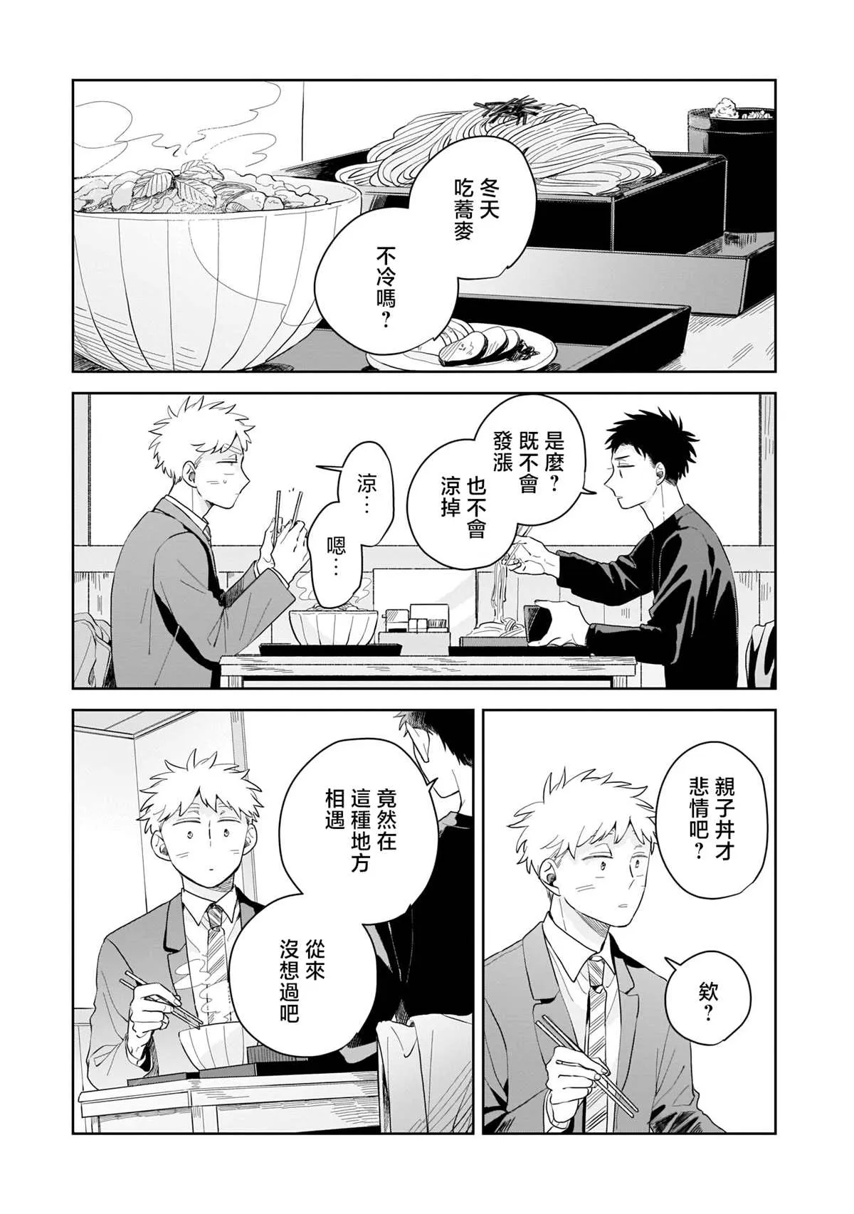 第05话 第11页