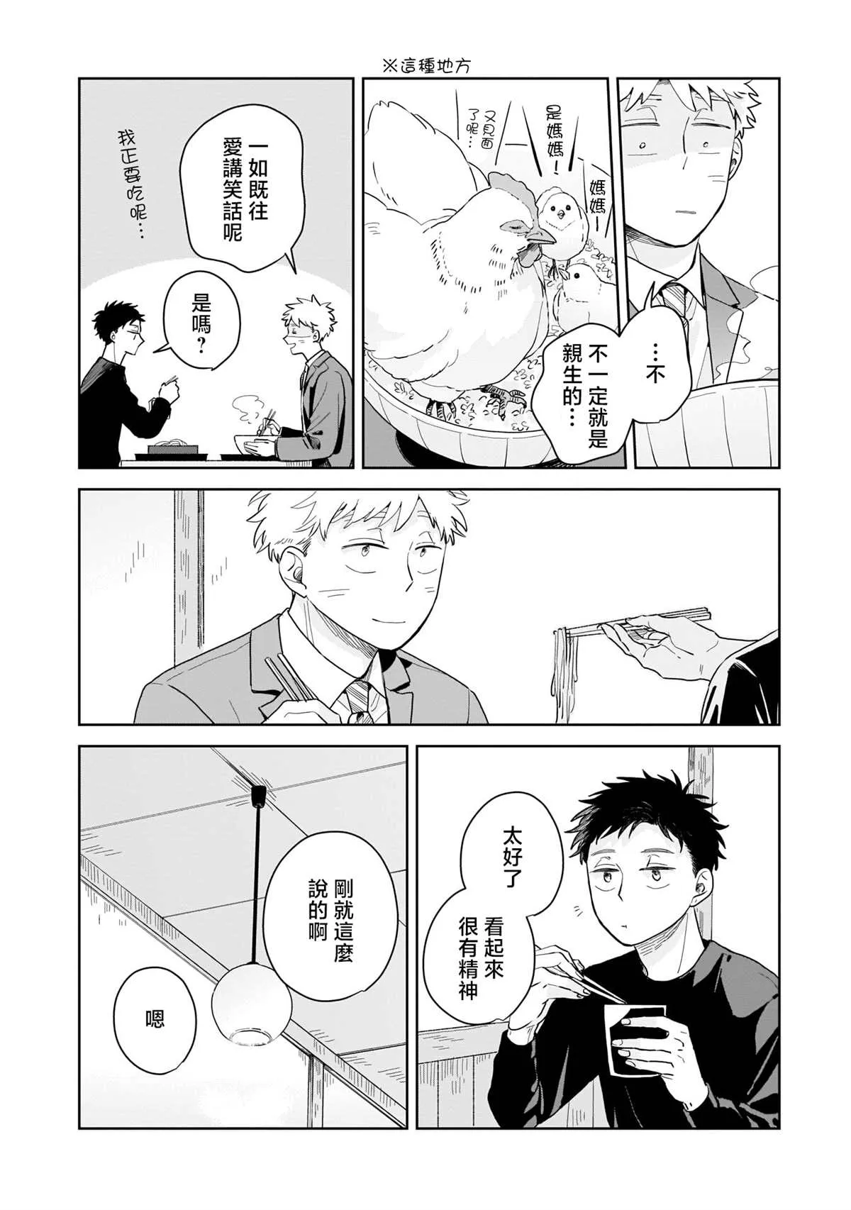 第05话 第12页
