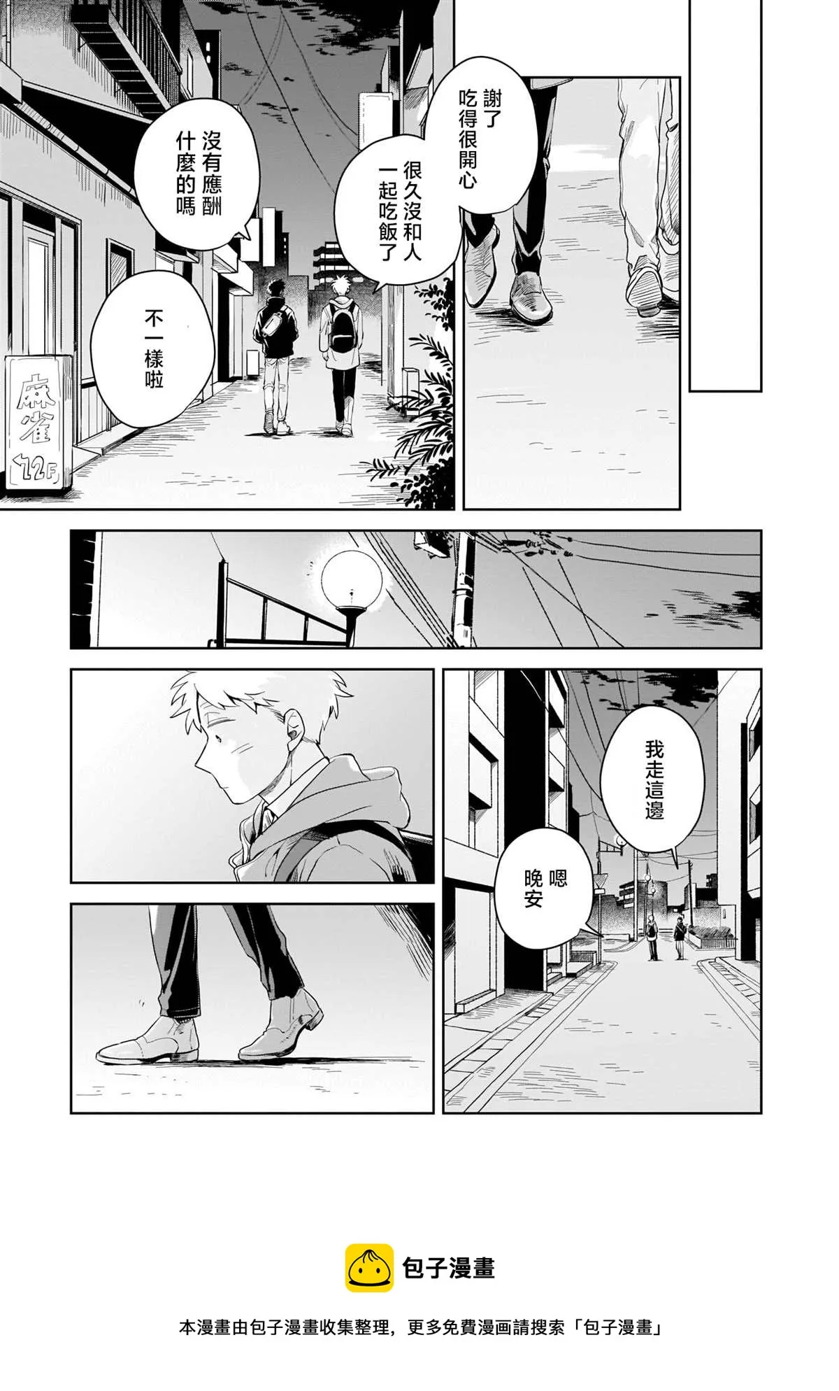 第05话 第13页